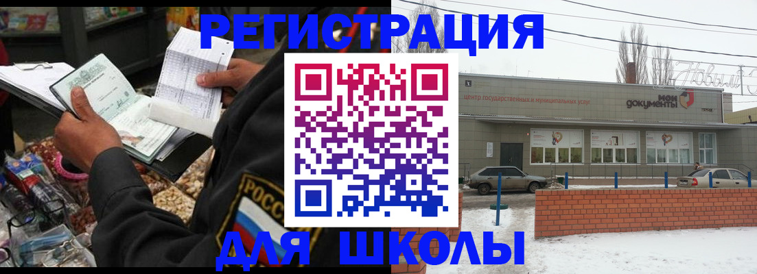 временная регистрация надежно в Белоозёрском