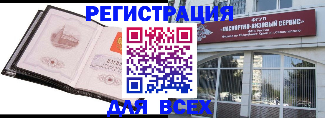 временная регистрация недорого в Белоозёрском