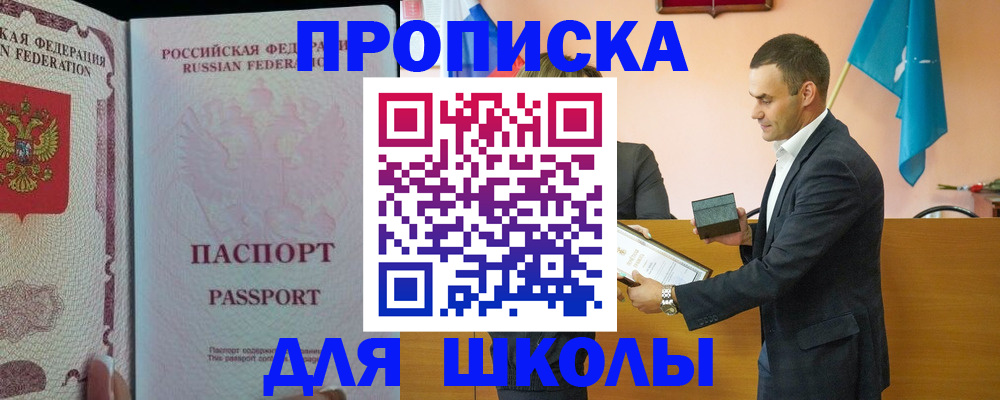пропишу в квартире в Белоозёрском
