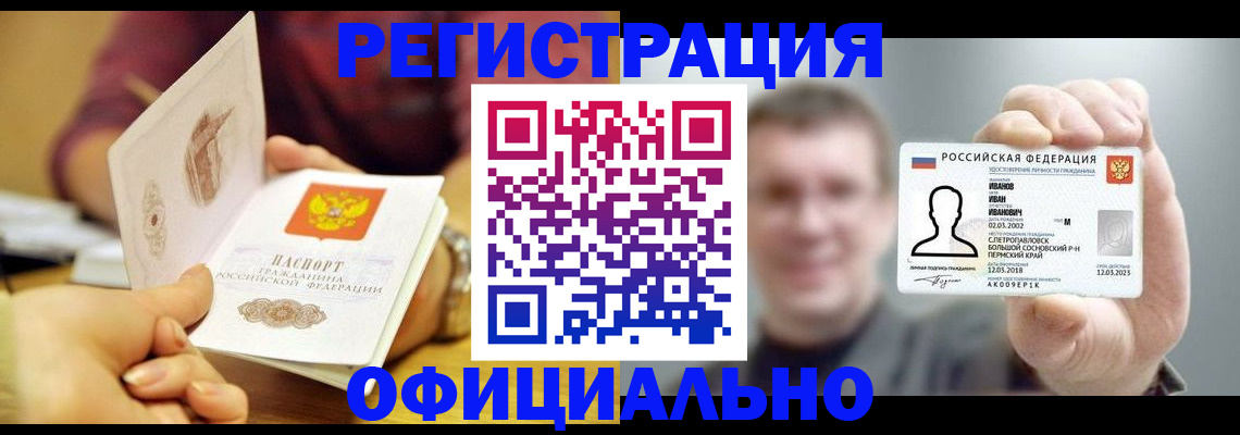 где прописаться в Белоозёрском