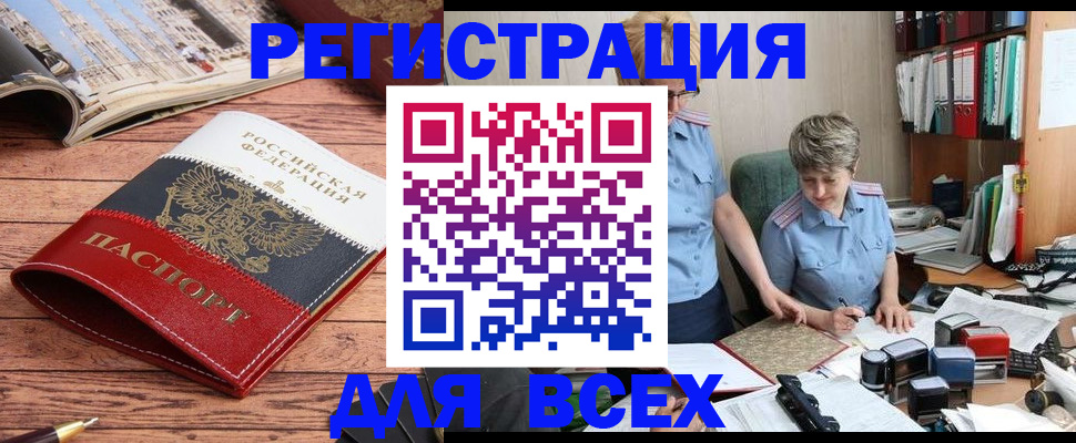 прописка в квартире в Белоозёрском