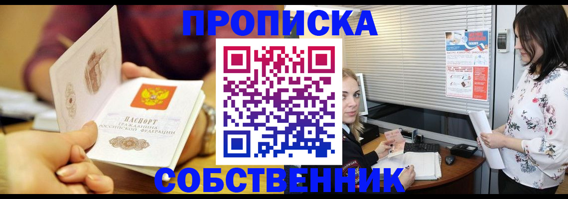 временная регистрация гарантия в Белоозёрском